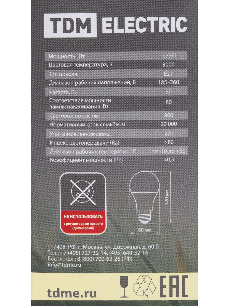 Лампа светодиодная диммируемая TDM Electric E27 6W 3000K прозрачная SQ0340-0203 в Санкт-Петербурге