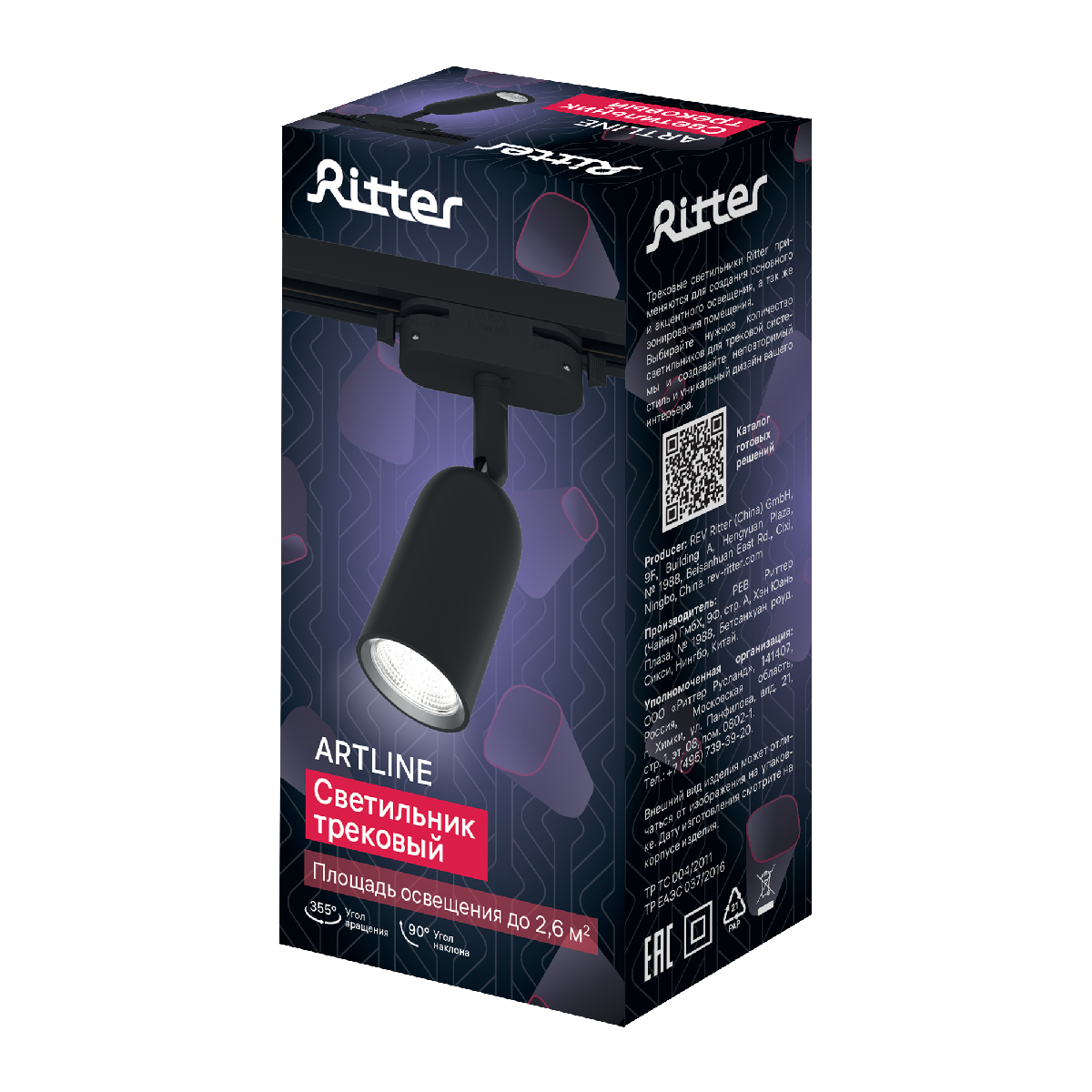 Трековый светильник Ritter Artline 59870 5 УЦ в #REGION_NAME_DECLINE_PP#