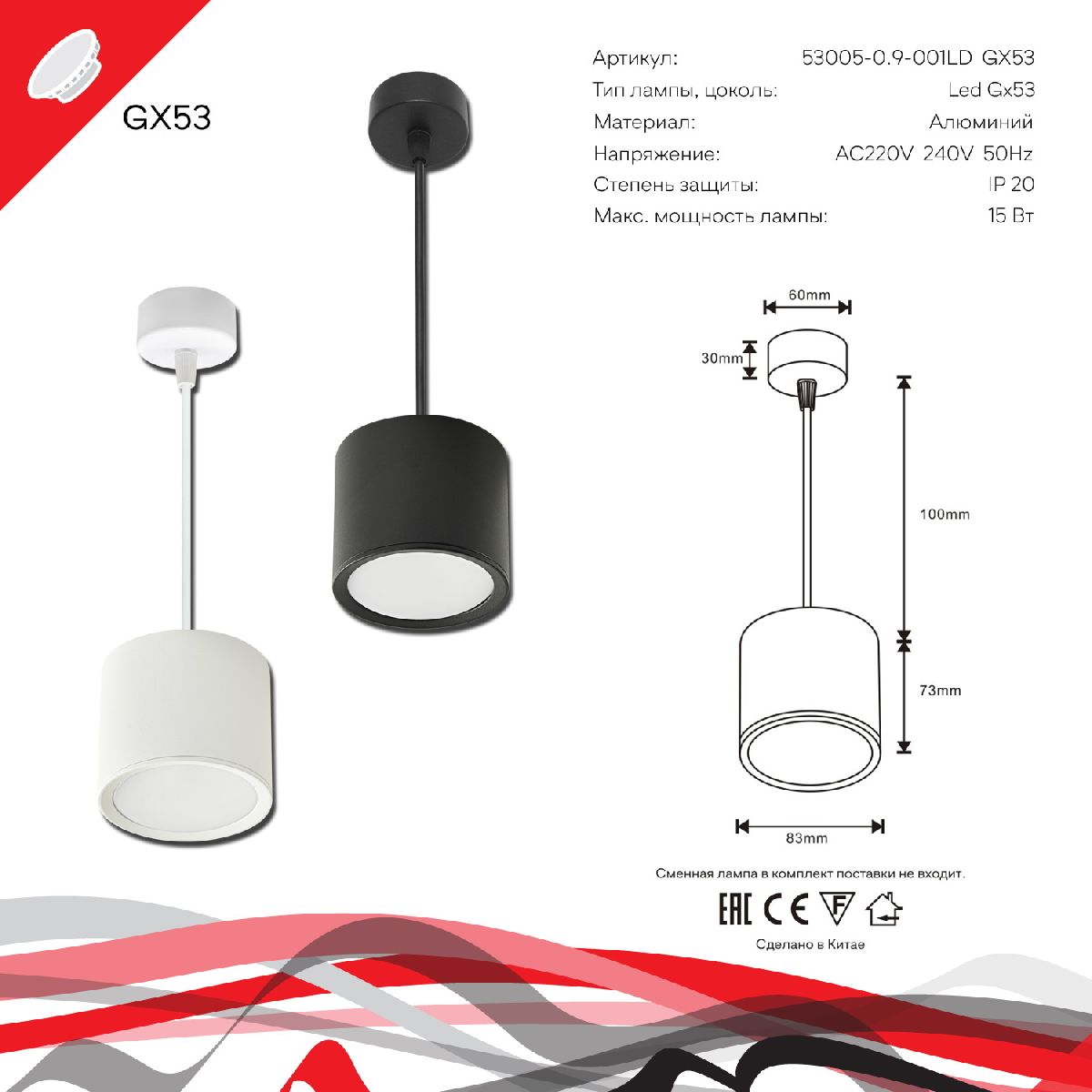 Подвесной светильник Reluce 53005-0.9-001LD GX53 WT в Санкт-Петербурге