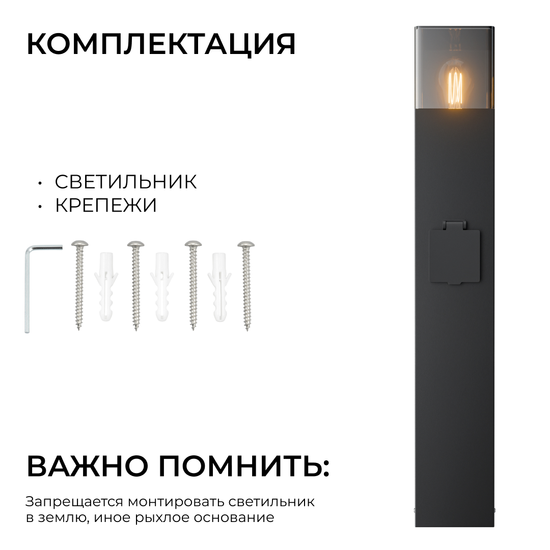 Ландшафтный светильник Apeyron Haze 11-214 в Санкт-Петербурге