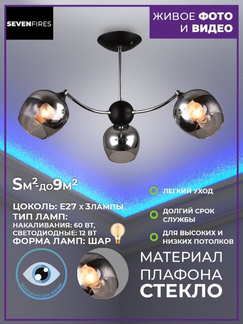 Люстра на штанге Wedo Light Dzhemmano 66387.01.13.03 в Санкт-Петербурге