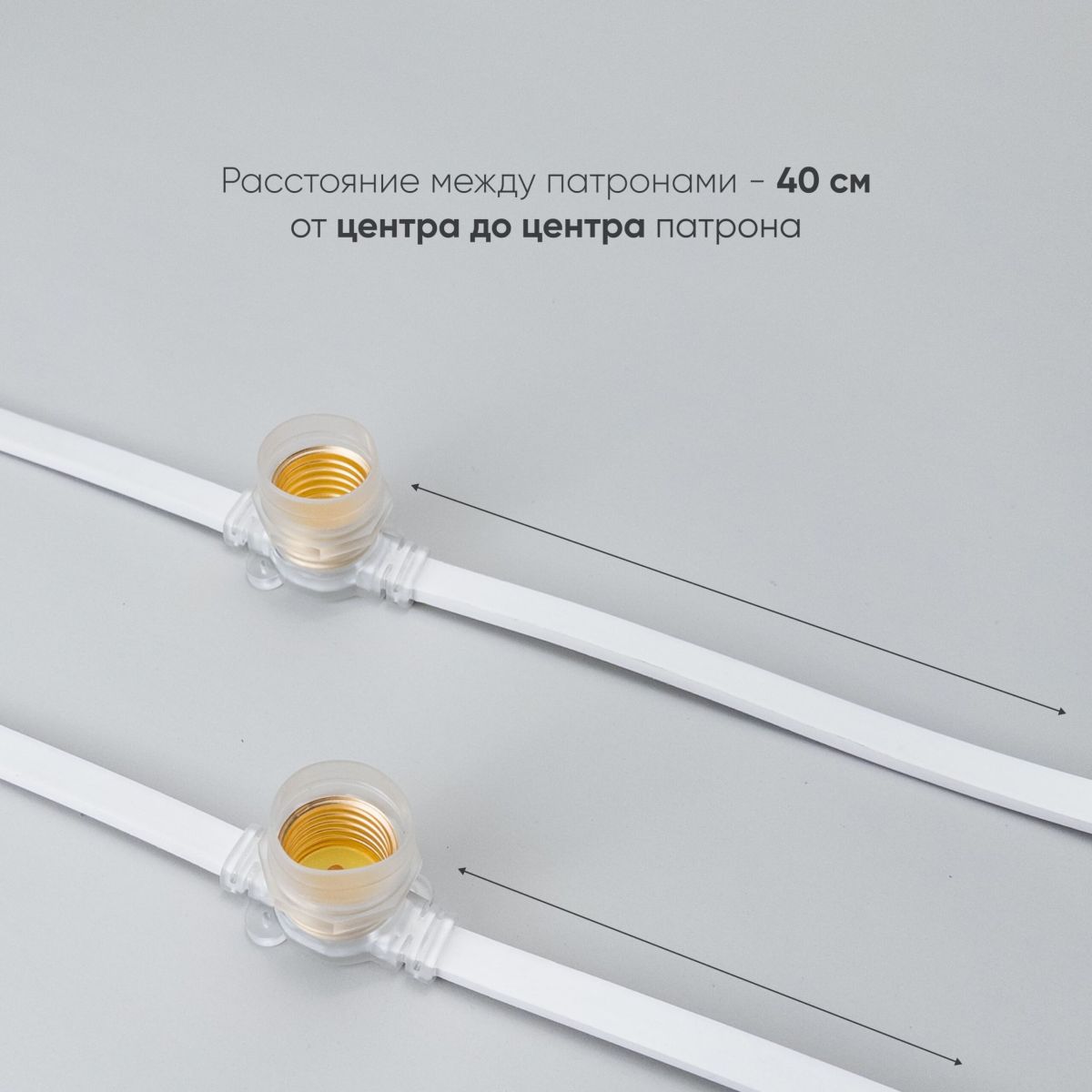 Гирлянда Белт-Лайт Laitcom (LTC) BL10m/25L-8-P в Санкт-Петербурге