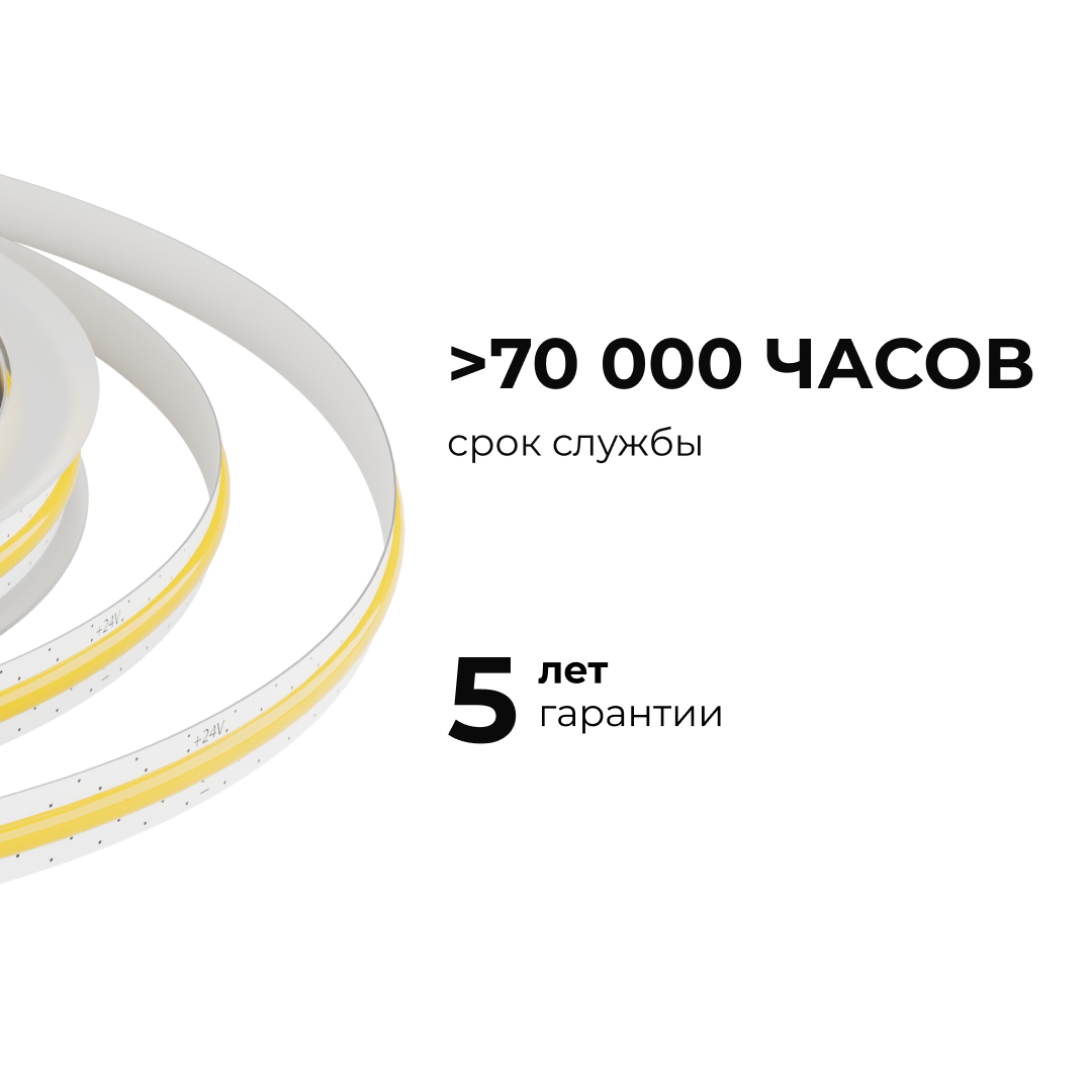 Светодиодная лента Apeyron 24В, 10 Вт/м, 700 лм/м, 3000К, COB, 528 д/м, CRI90+, Free Cut, IP20, 5м 00-397 в #REGION_NAME_DECLINE_PP#