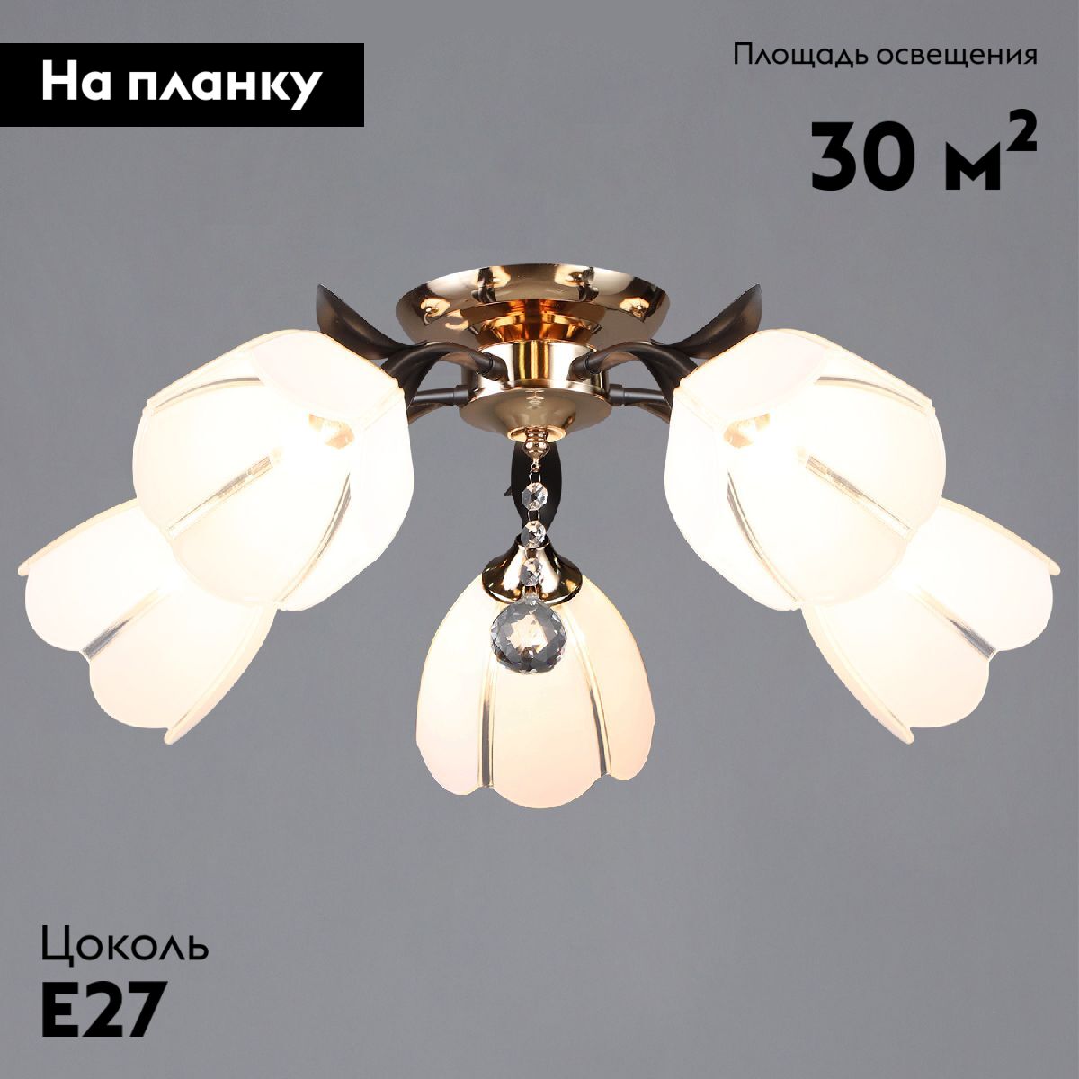 Потолочная люстра Reluce 06382-0.3-05 FGD+COFFEE в Санкт-Петербурге