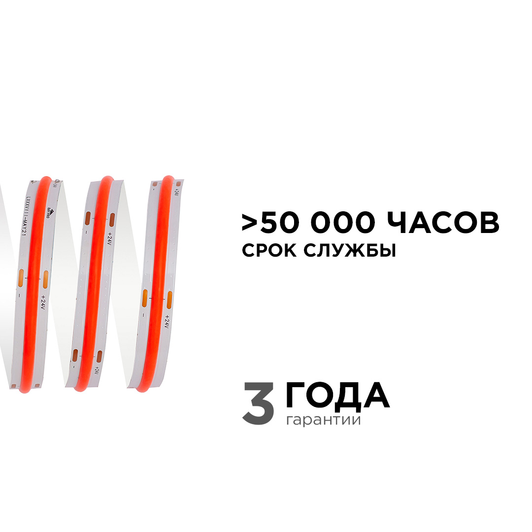 Светодиодная лента Apeyron 3м, 24В, 11Вт/м, COB, 352д/м, IP20 Красный 185ОО в Санкт-Петербурге