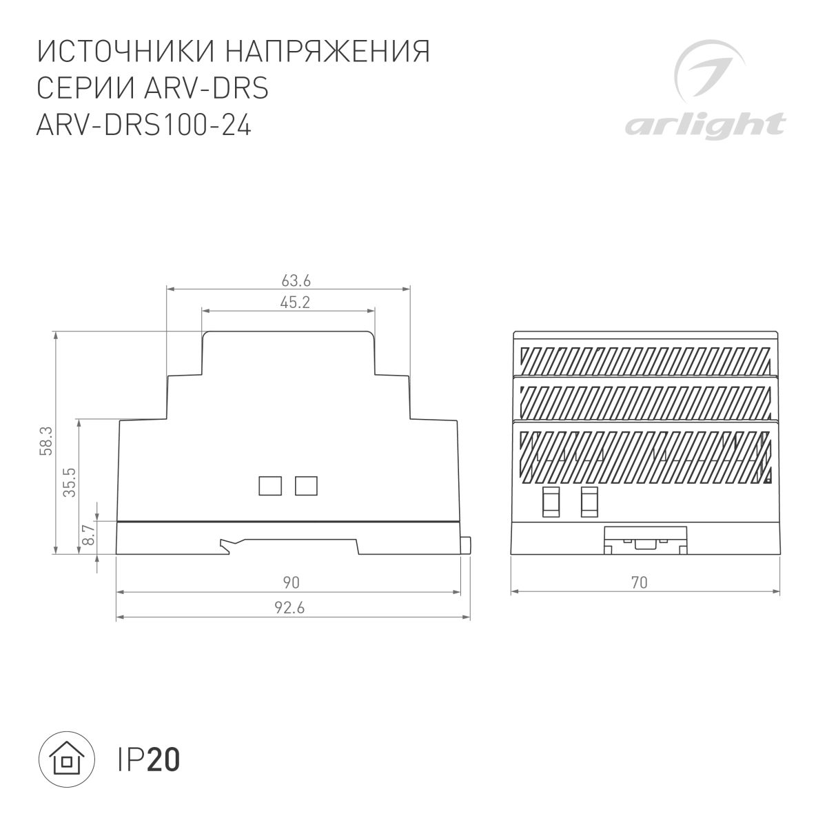Блок питания Arlight ARV-DRS-100-24 (24V, 4.2A, 100W) (IP20 DIN-рейка) 059902 в Санкт-Петербурге