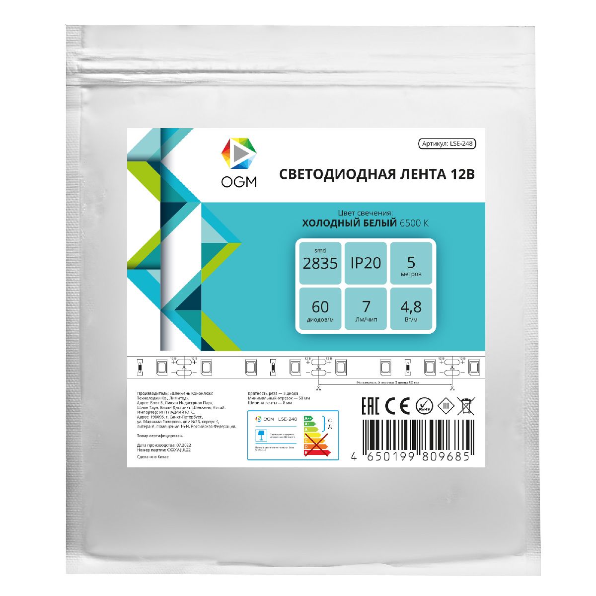 Светодиодная лента OGM 12В 2835 4,8Вт/м 6500К 7Лм/чип 5м IP21 LSE-248 в Санкт-Петербурге