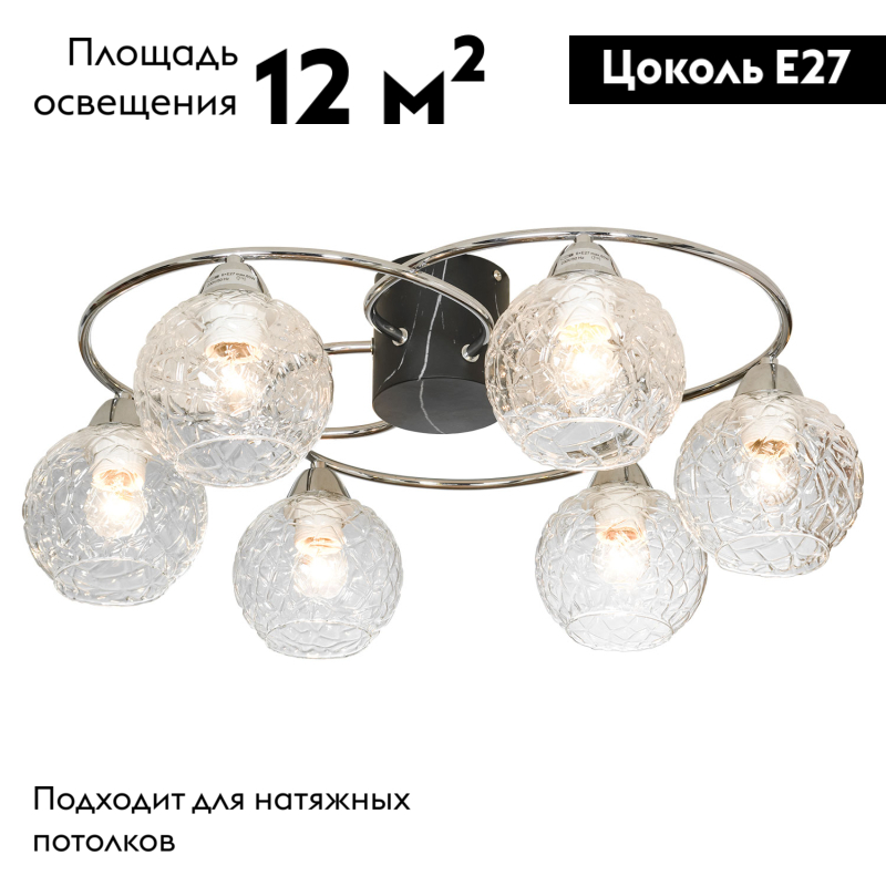 Потолочная люстра Lussole LSP-8415 в Санкт-Петербурге