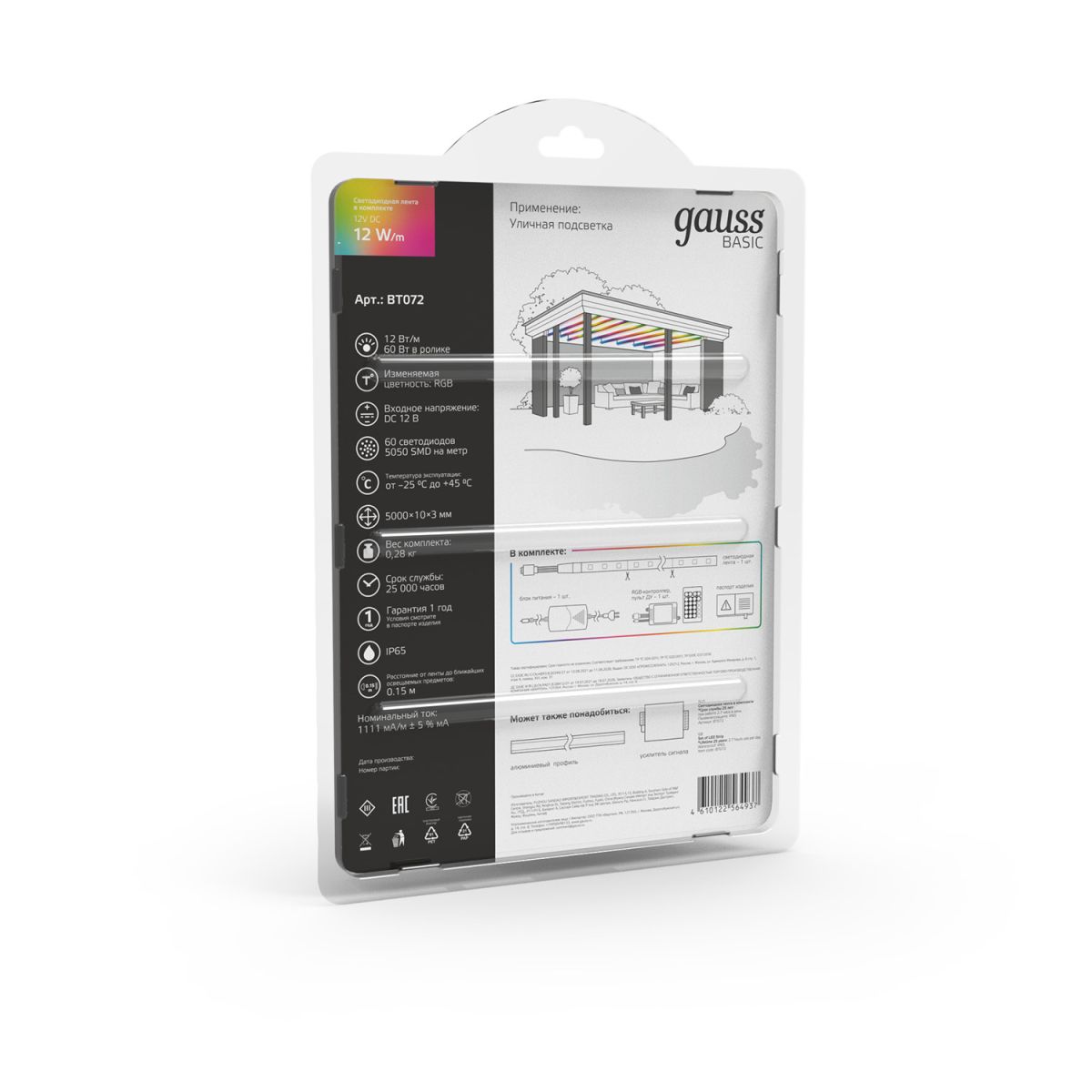Светодиодная лента Gauss Basic 12В 5050 12Вт/м RGB 5м IP65 BT072 в Санкт-Петербурге