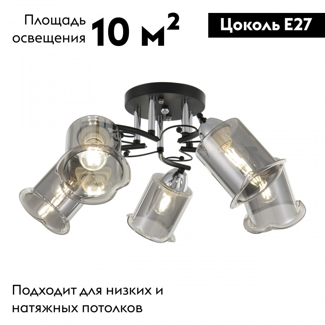 Потолочная люстра Arte Milano Amalfi 323219/5 CR+BK в Санкт-Петербурге