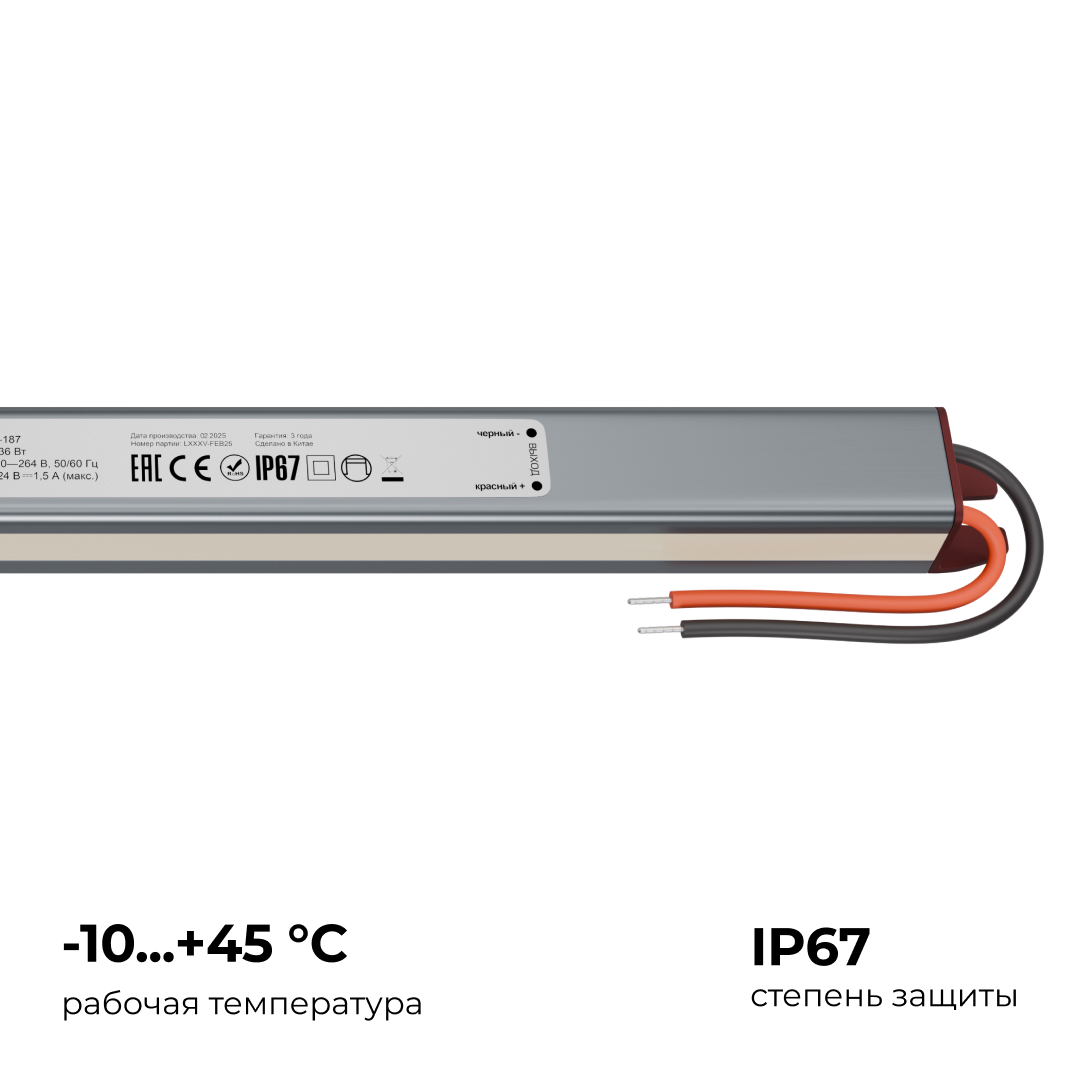 Блок питания Apeyron 24В 36Вт 200-264В 1,5А IP67 03-187 в Санкт-Петербурге