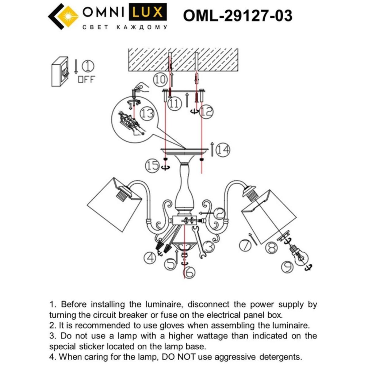 Потолочная люстра Omnilux Leonessa OML-29127-03 в Санкт-Петербурге