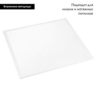 Светодиодная панель Arlight IM-TITAN-EMERGENCY-3H-S600x600-40W Day4000 046705 в Санкт-Петербурге