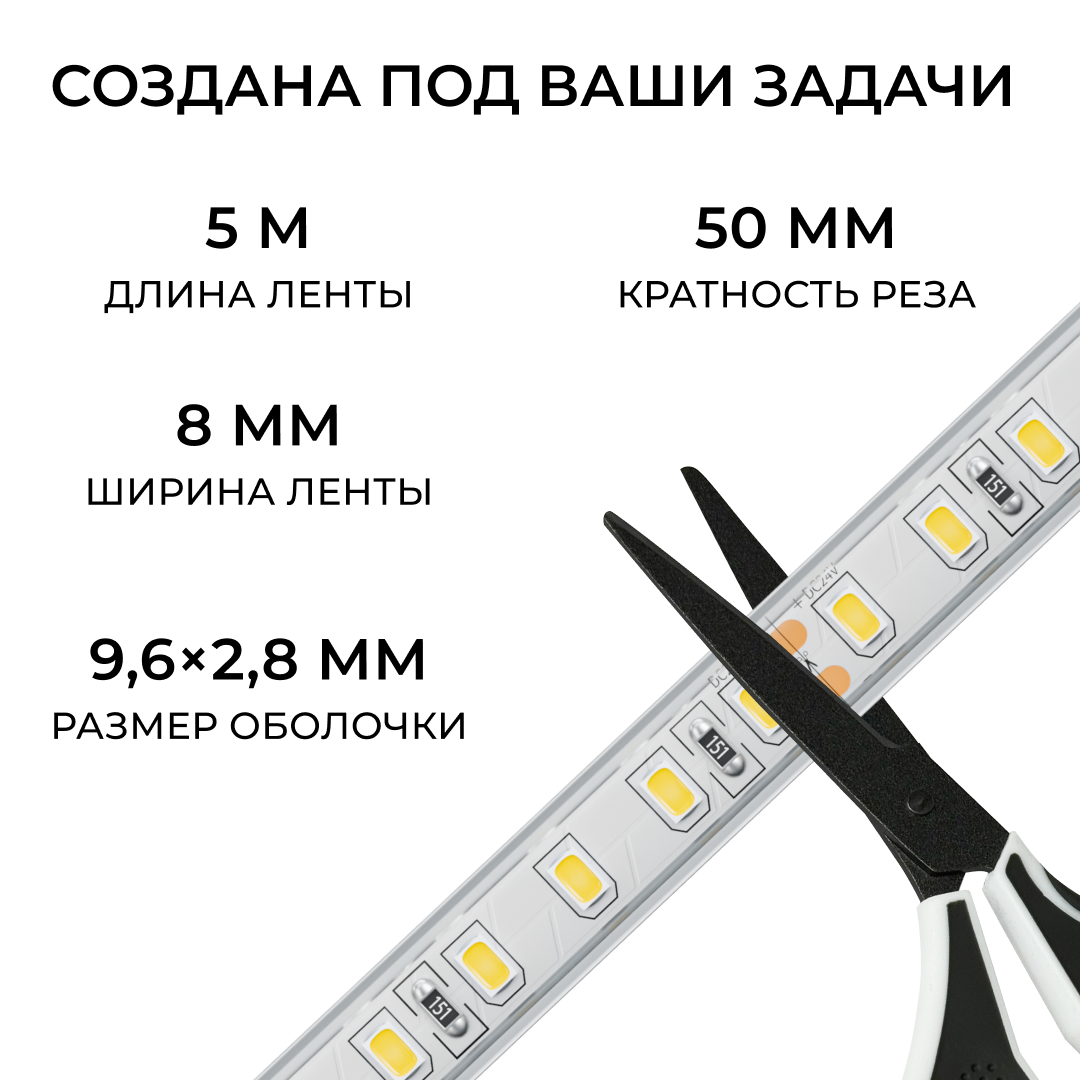 Светодиодная лента Apeyron 24В, 9,6 Вт/м, 800 лм/м, 3000К, smd2835, 120 д/м, IP65, 5м 00-441 в Санкт-Петербурге
