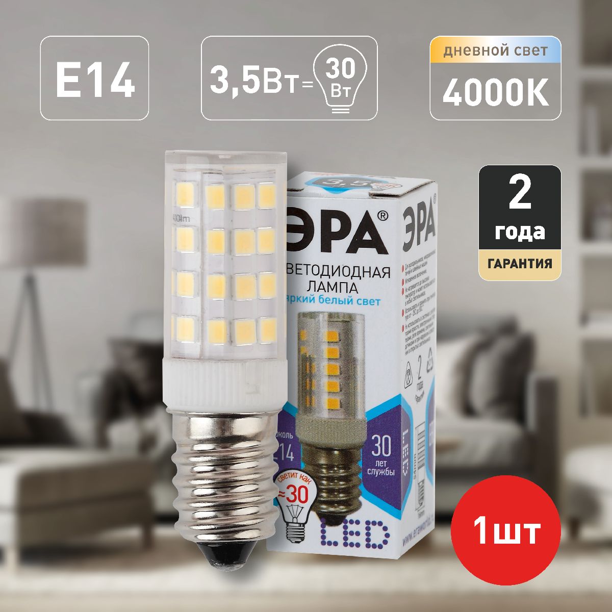 Лампа светодиодная Эра E14 3,5W 4000K LED T25-3,5W-CORN-840-E14 Б0028745 в Санкт-Петербурге