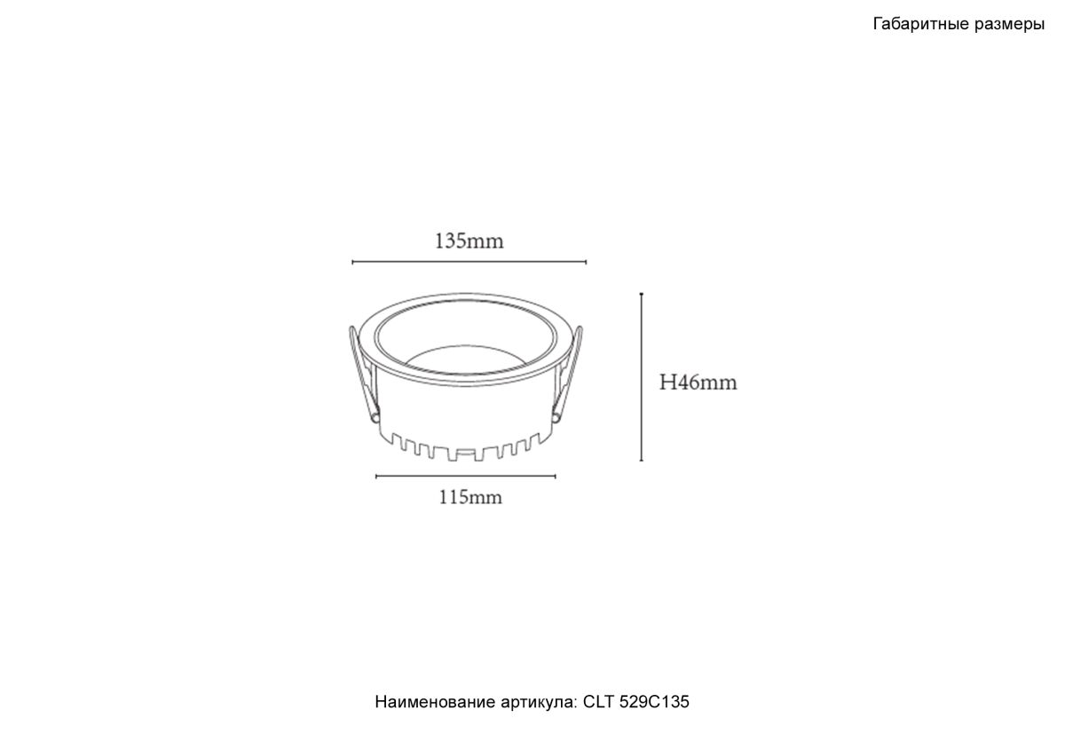 Встраиваемый светильник Crystal Lux CLT 529C135 WH 4000K в #REGION_NAME_DECLINE_PP#