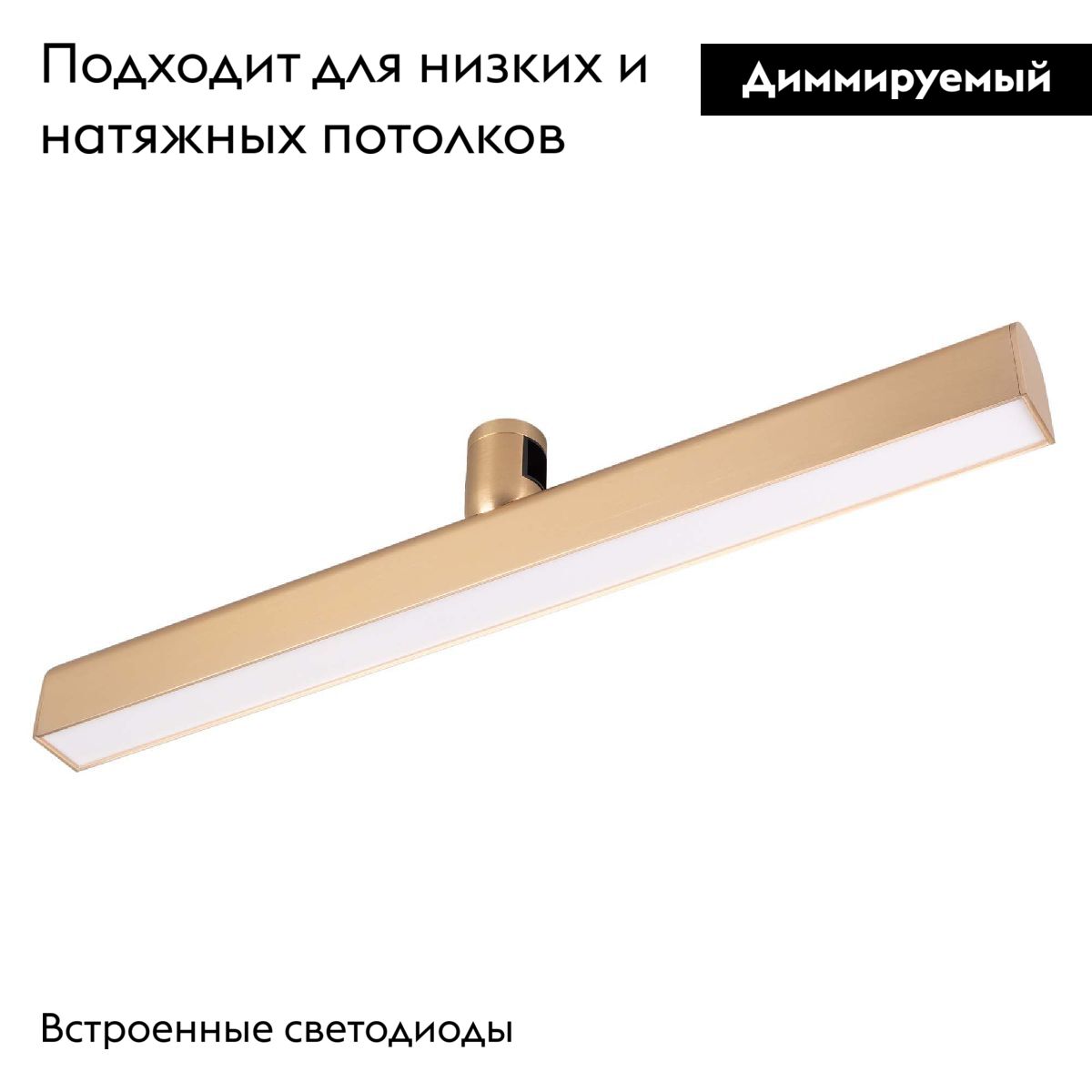 Трековый светильники Arlight ART-APRIORI-FLAT-L500-15W Warm3000 039295 в #REGION_NAME_DECLINE_PP#