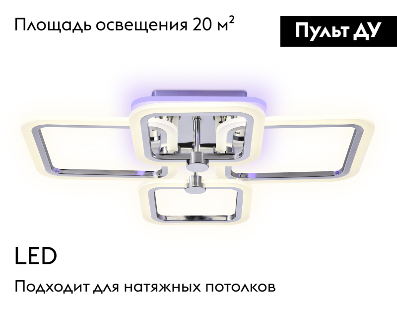 Потолочная люстра с пультом Ambrella Light Acrylica Original FA534 в Санкт-Петербурге