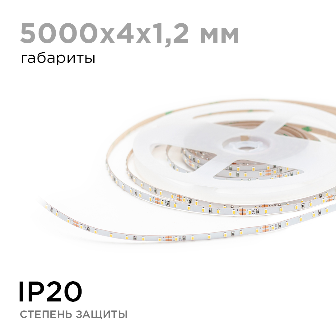 Светодиодная лента Apeyron 24В 5,4Вт/м smd2216, 120д/м IP20 480Лм/м 5м 6500К R00-380 в Санкт-Петербурге