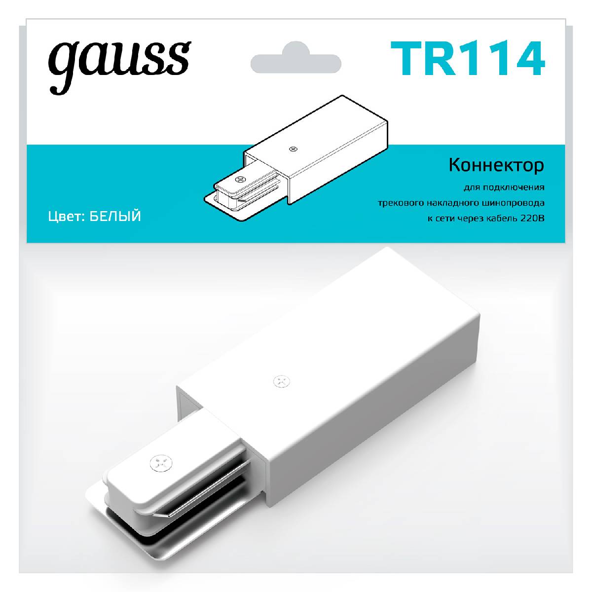 Адаптер питания Gauss TR114 в Санкт-Петербурге