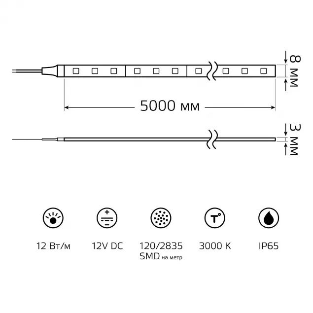Светодиодная лента Gauss Basic 12В 2835 12Вт/м 3000K 5м IP65 BT070 в Санкт-Петербурге