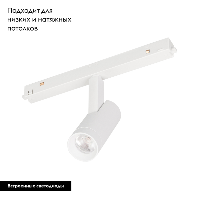 Трековый светильник Arlight Mag-Orient-Spot-R35-6W Day4000 035869 в Санкт-Петербурге