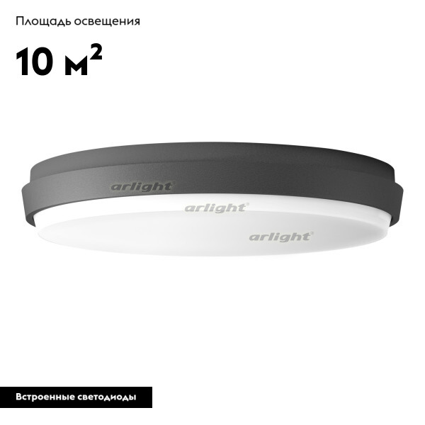 Уличный светильник Arlight Lgd-giro 032425 в Санкт-Петербурге