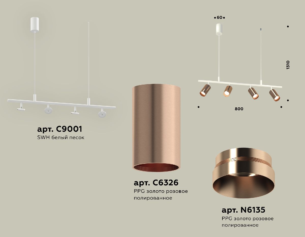 Подвесной светильник Ambrella Light Traditional DIY (С9001, С6326, N6135) XB9001330 в Санкт-Петербурге