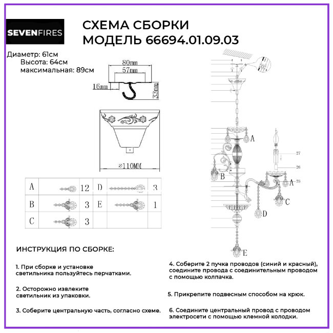 Подвесная люстра Wedo Light Rozolini 66694.01.09.03 в Санкт-Петербурге