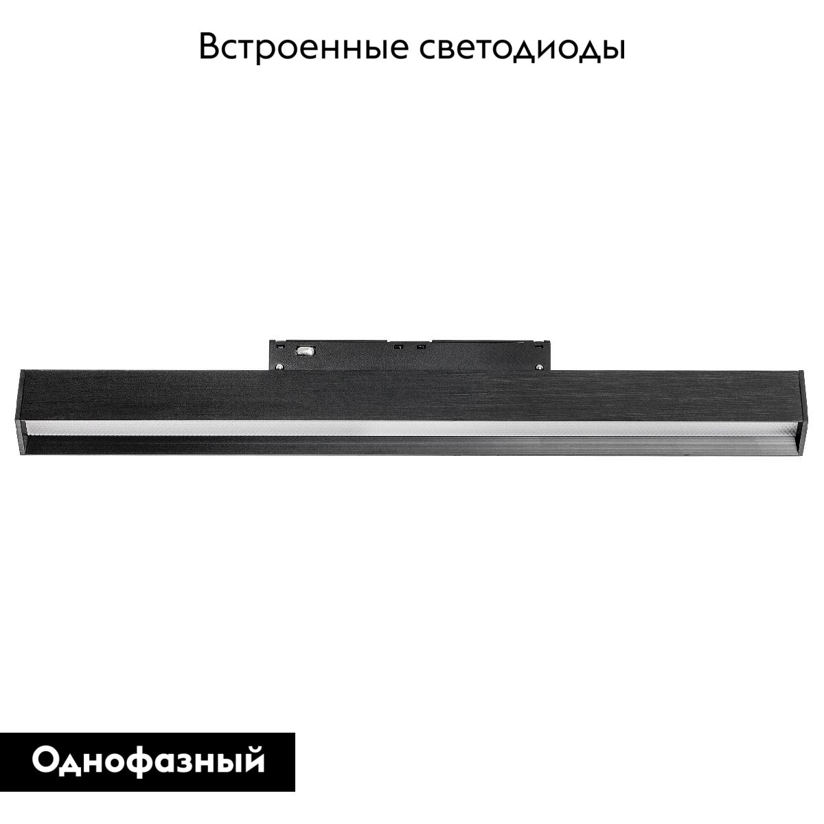 Трековый однофазный светильник Lightstar Uno 259347 в Санкт-Петербурге