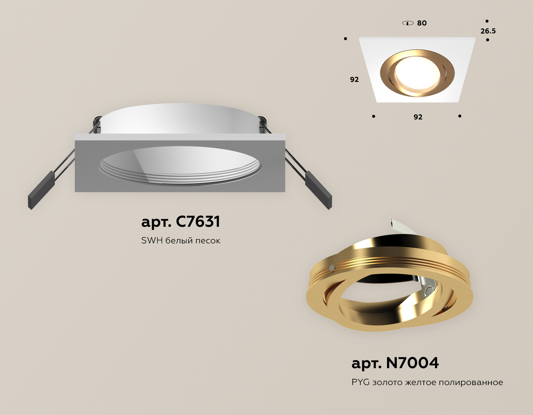 Встраиваемый светильник Ambrella Light Techno Spot XC7631083 (C7631, N7004) в Санкт-Петербурге