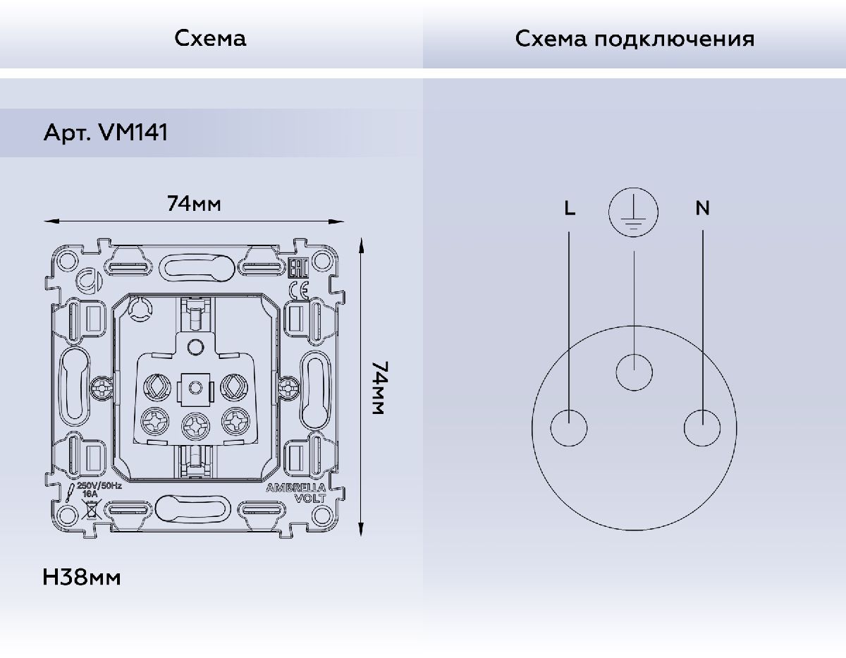 Механизм розетки с/з на винтовых зажимах Ambrella Volt Quant VM141 в #REGION_NAME_DECLINE_PP#