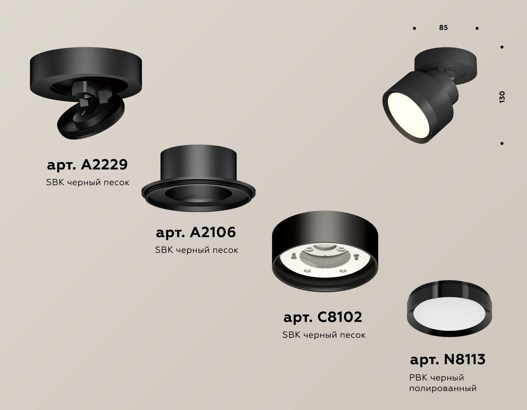 Спот Ambrella Light Techno Spot XM8102002 (A2229, A2106, C8102, N8113) в Санкт-Петербурге