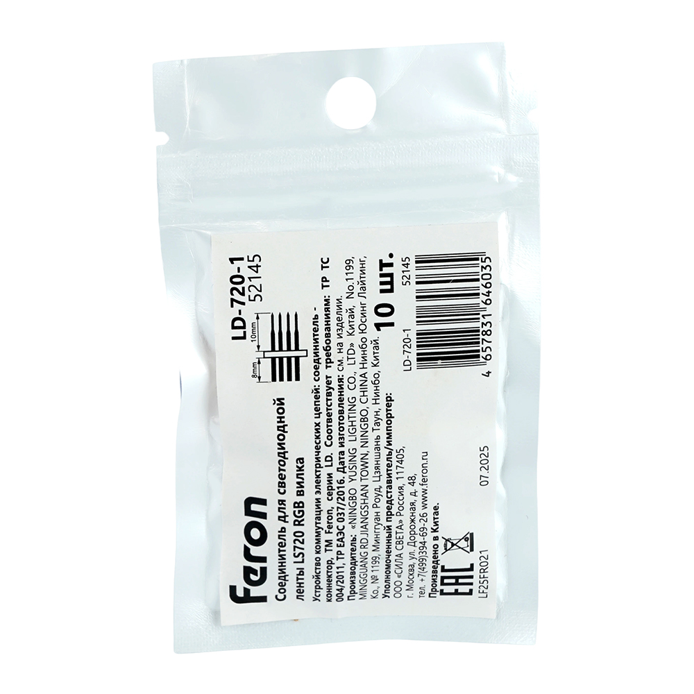 Соединитель для светодиодной ленты 220V Feron LS720 (5050) RGB, LD720-1 52145 в #REGION_NAME_DECLINE_PP#