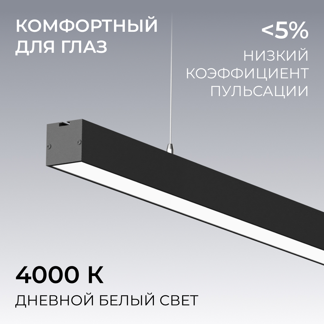 Линейный подвесной светильник Apeyron Levia 30-41 в #REGION_NAME_DECLINE_PP#