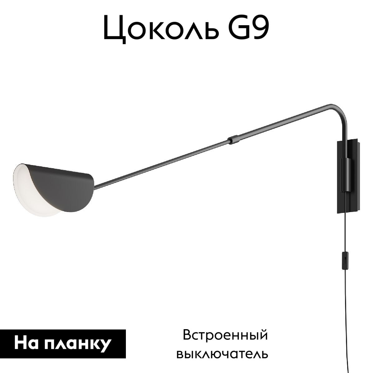 Бра Maytoni Mollis MOD126WL-01B1 в #REGION_NAME_DECLINE_PP#