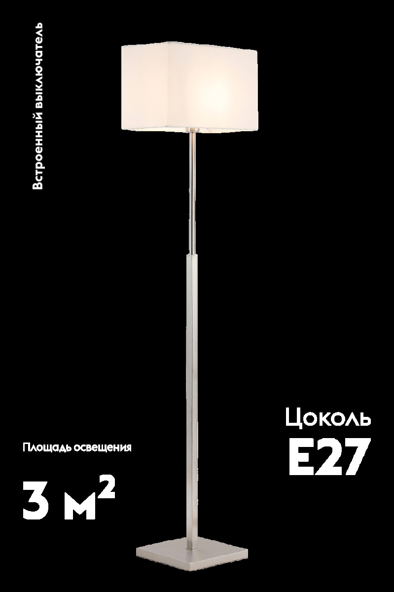 Торшер Moderli Solitude V11139-1F в Санкт-Петербурге