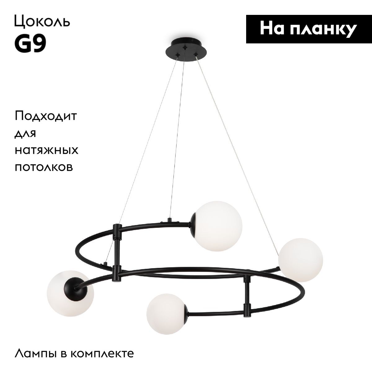 Подвесная люстра Maytoni Balance MOD317PL-04B в Санкт-Петербурге