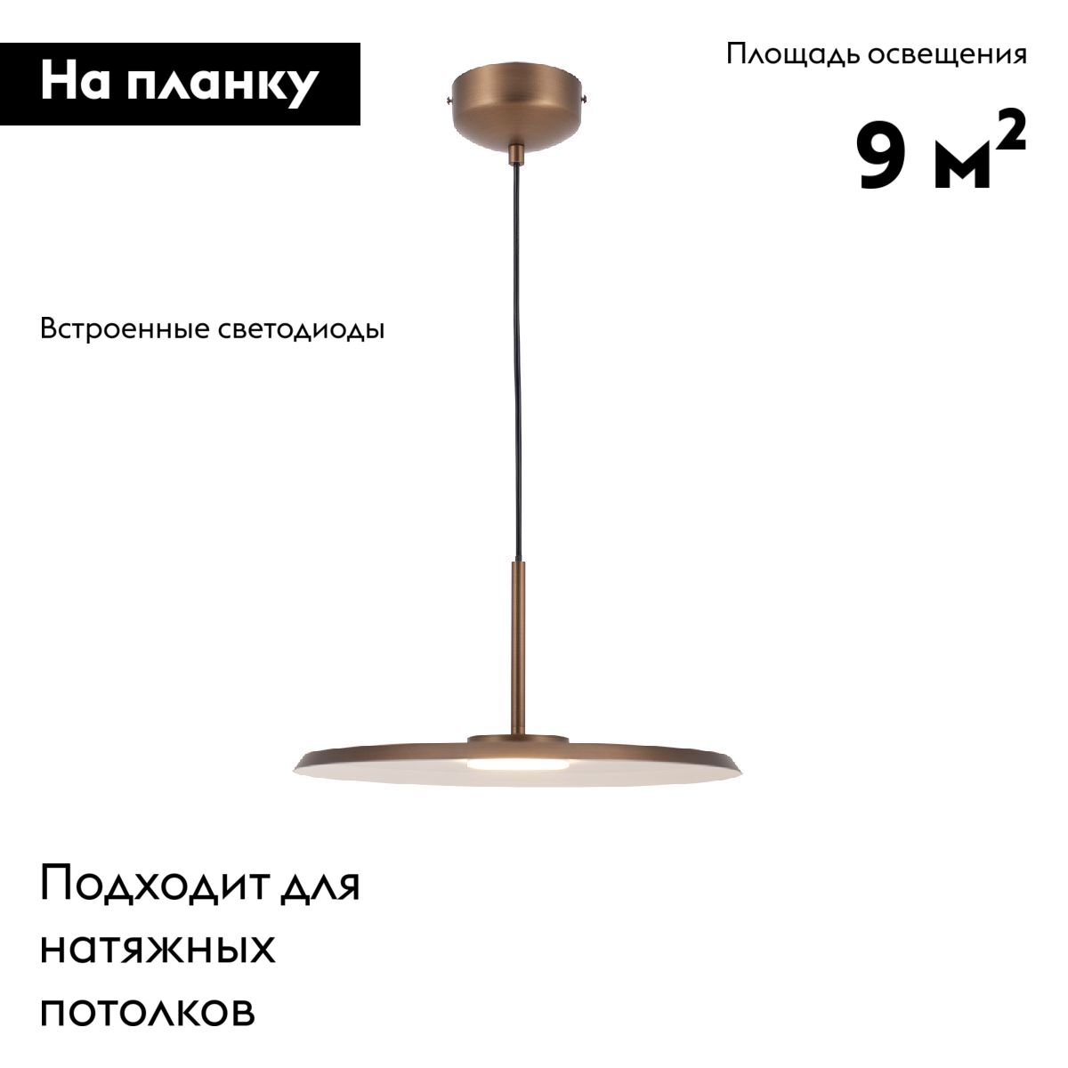 Подвесной светильник Moderli Keiro V11104-PL в Санкт-Петербурге