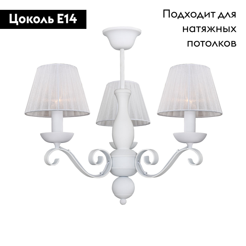 Потолочная люстра F-Promo Tavern 2161-3P УЦ в Санкт-Петербурге