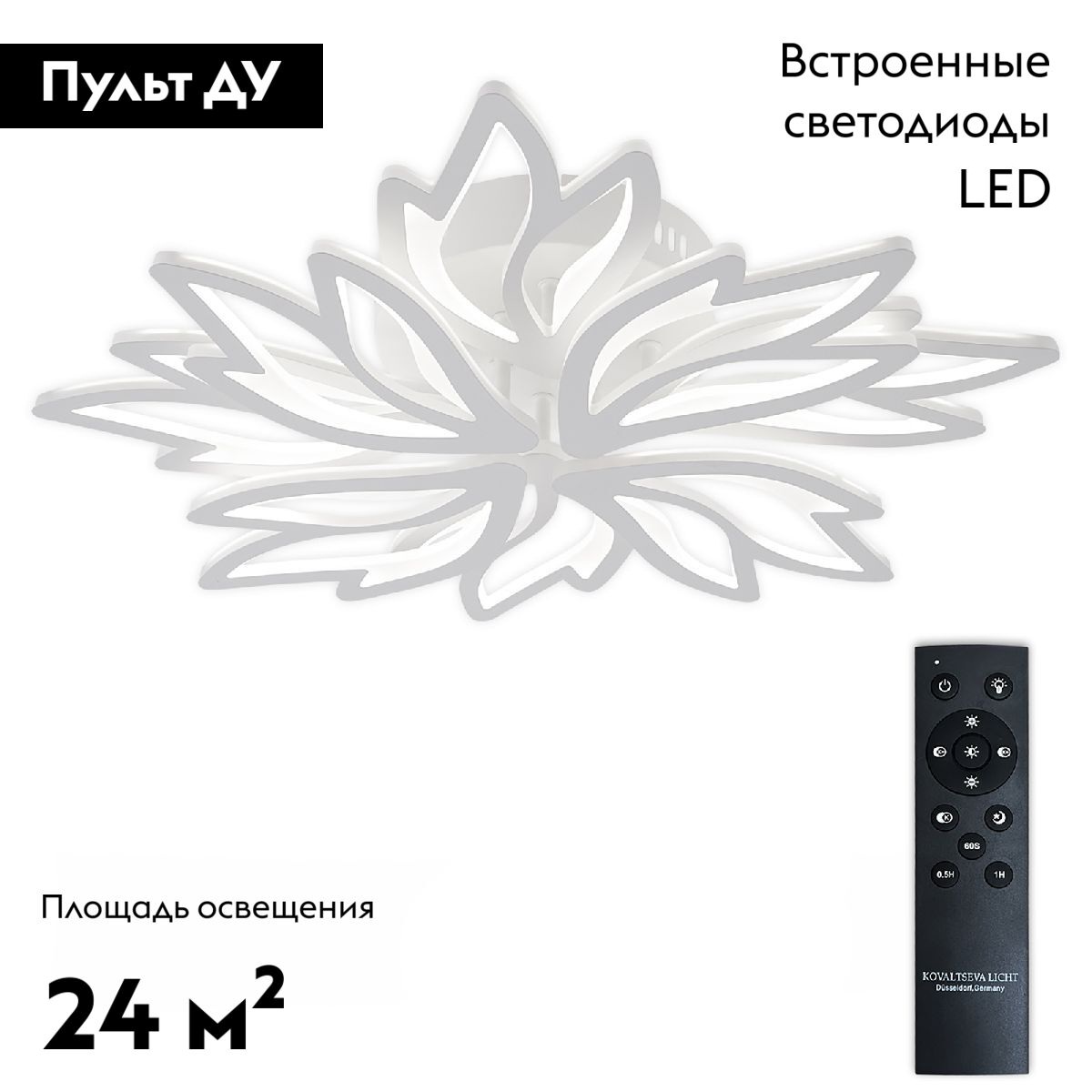 Потолочная люстра Natali Kovaltseva Rif LED LAMPS 81118/6C в Санкт-Петербурге