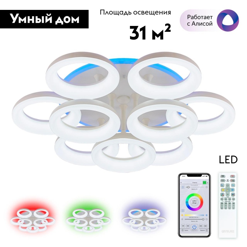 Потолочная люстра Citilux Паркер Смарт CL225A190E в Санкт-Петербурге