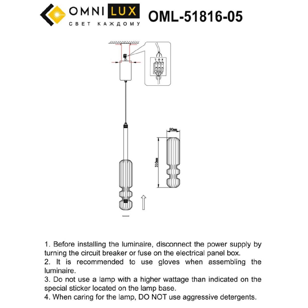 Подвесной светильник Omnilux Vepri OML-51816-05 в #REGION_NAME_DECLINE_PP#