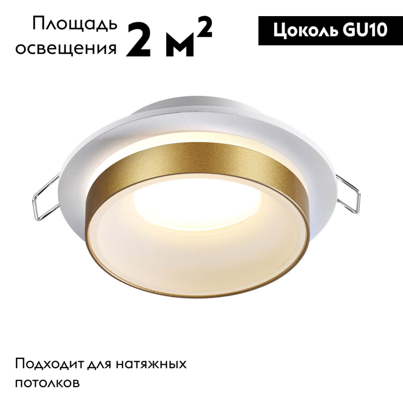 Встраиваемый влагозащищенный светильник Novotech Water 370783 в #REGION_NAME_DECLINE_PP#