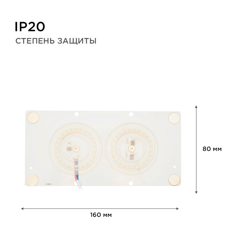 Светодиодная плата Apeyron 220В 2835 24Вт 4000К IP20 02-22 в #REGION_NAME_DECLINE_PP#