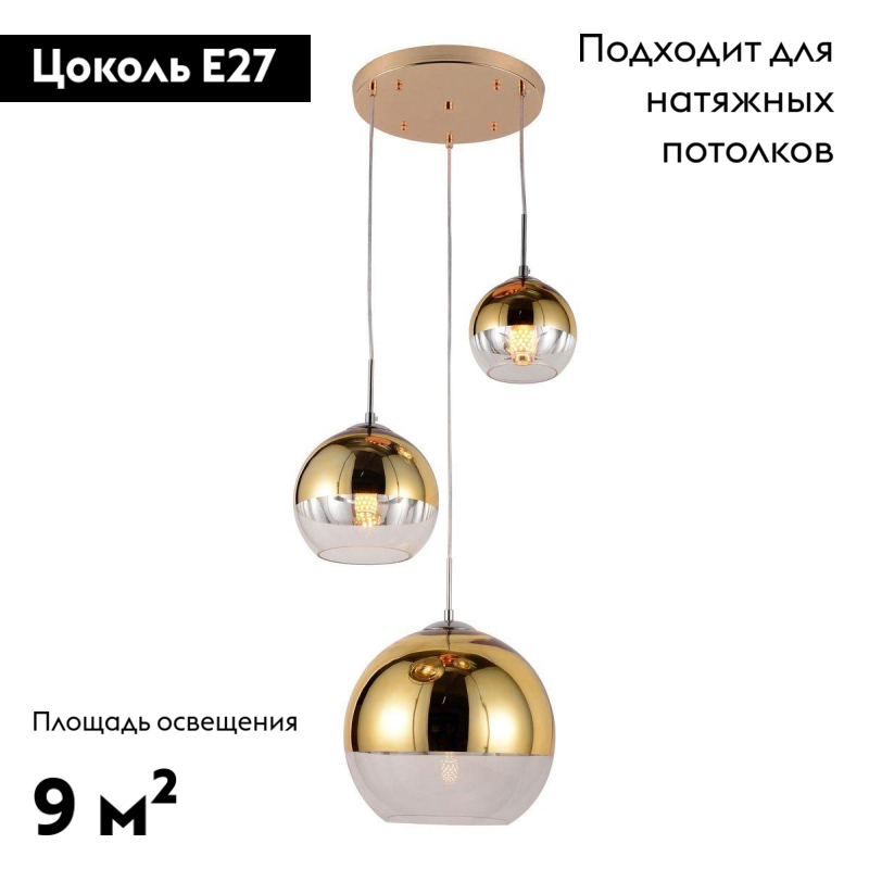 Подвесная люстра Lumina Deco Veroni LDP 1029-3 GD в Санкт-Петербурге