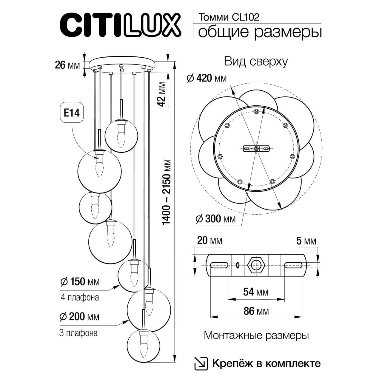 Каскадная люстра Citilux Томми CL102071 в Санкт-Петербурге