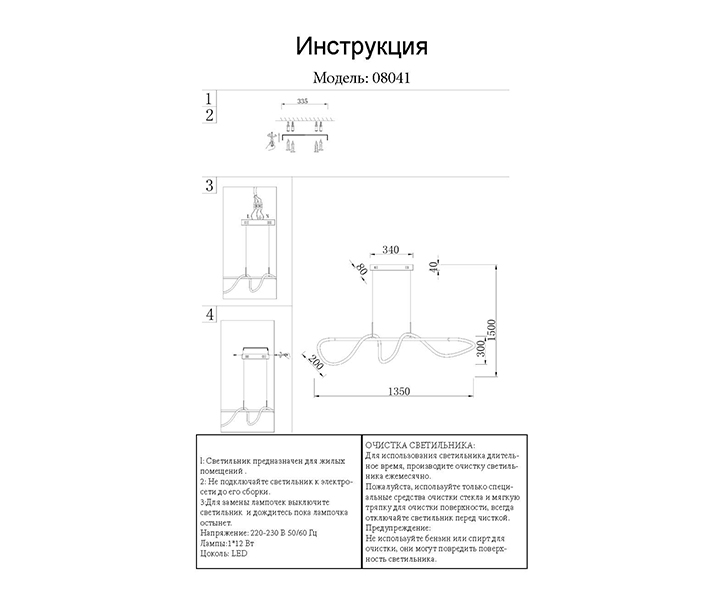 Подвесной светильник Kink Light Далия 08041,33 в Санкт-Петербурге