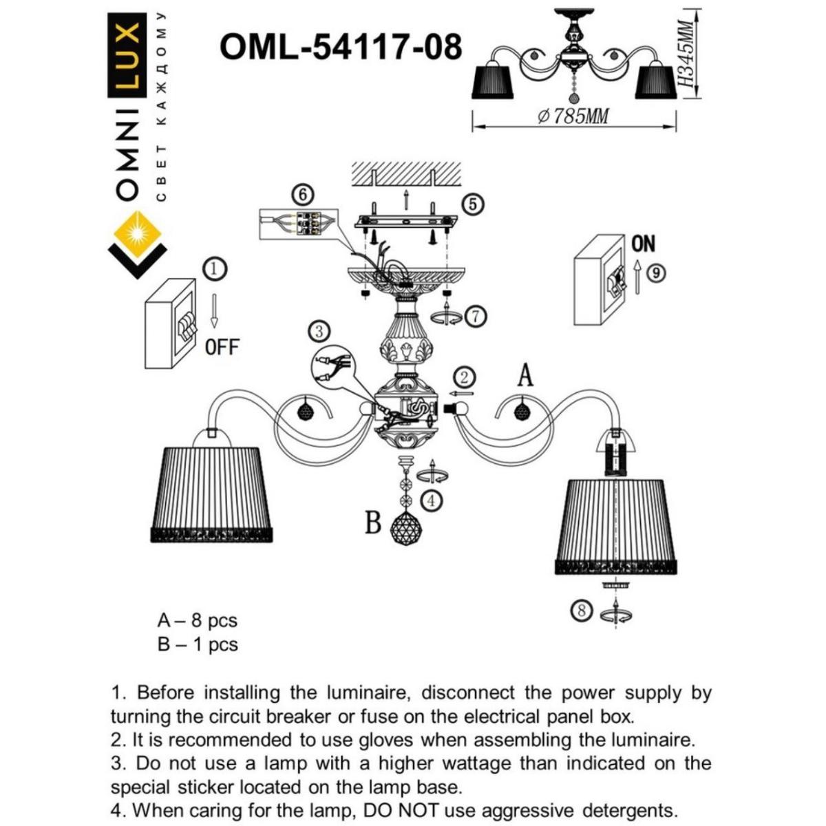 Потолочная люстра Omnilux Campovaglio OML-54117-08 в Санкт-Петербурге