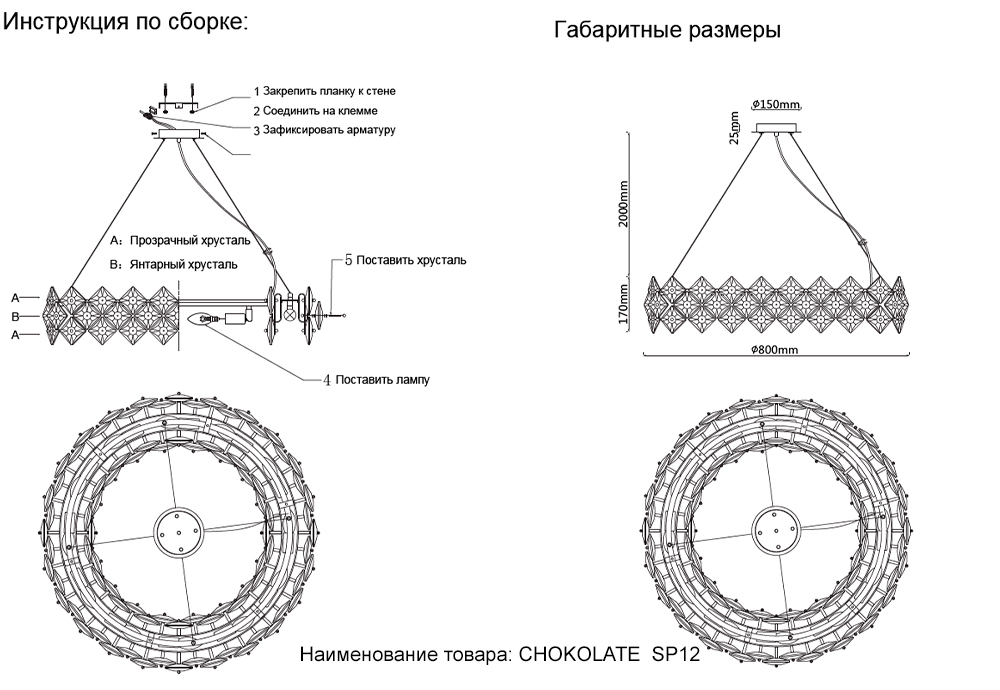 Подвесная люстра Crystal Lux CHOKOLATE SP12 в Санкт-Петербурге